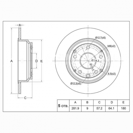 Диск тормозной задний Honda Odyssey '01-'03/ Stepwgn '01-'05/ Stepwgn '05-'09/ Stepwgn '09-'15/ Accord '02-'08 (282 *9 *5x114) контрактный 