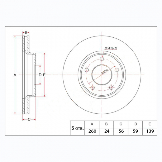 Диск тормозной передний Subaru Impreza '92-'14/ Legacy '93-'03 (260 *24 *5x100) Patron