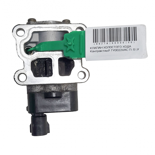 Клапан холостого хода Toyota Vista/ Ardeo '98-'03/ Corona Premio '96-'01/ Caldina '97-'02/ Carina '96-'01 (3S-FE)  Контрактный