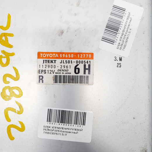 Блок управления рулевой рейкой EPS Toyota Corolla '06-'13 (1ZR-FE, 1ZR-FAE, 2ZR-FE) контрактный
