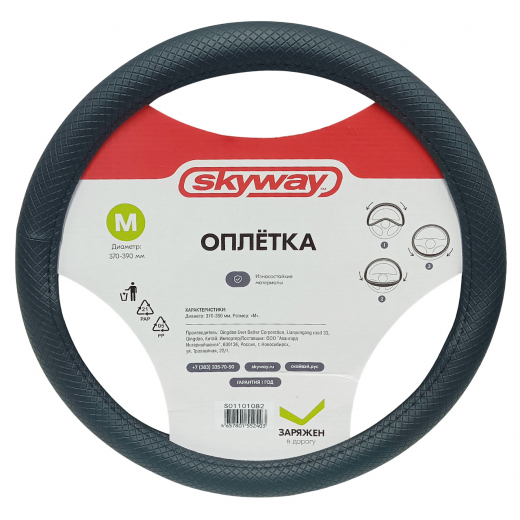 Оплетка на руль черный экокожа M (37-39 см) Design Standart-5 Skyway S01101082