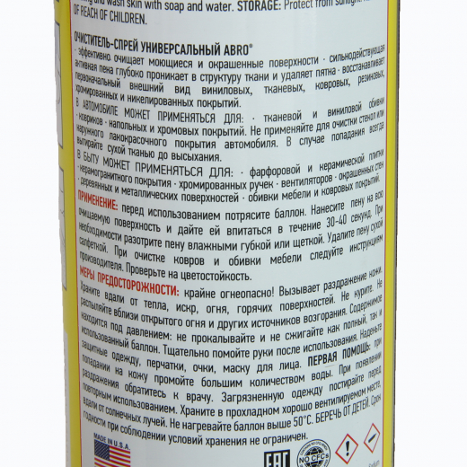 Очиститель салона пенный 625мл. Abro FC-577