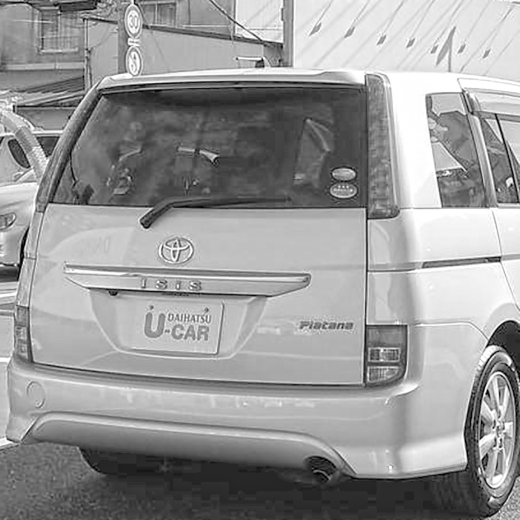 Бампер задний Toyota Isis Platana '04-'17 контрактный