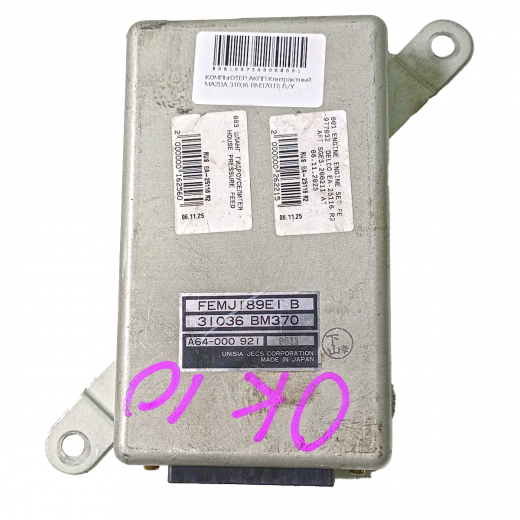 Компьютер АКПП Mazda Bongo Friendee '95-'05 (FE-E) Контрактный 31036-BM370