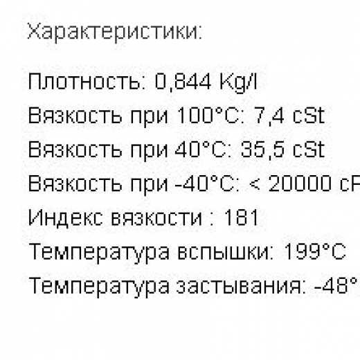 Масло трансмиссионное акпп NGN 200л. V272085105, ATF A-LINE Universal Full Synthetic