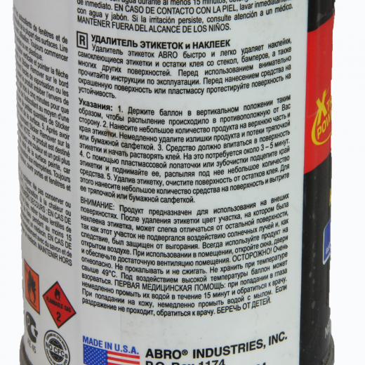 Удалитель клея и наклеек 226гр. Abro SR-200