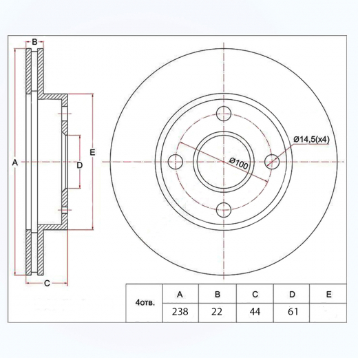 Диск тормозной передний Nissan March '99-'02/ Cube '99-'02 (238 *22 *4x100) контрактный