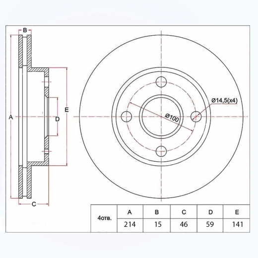 Диск тормозной передний Nissan March '92-'97 (214 *15 *4x100) контрактный