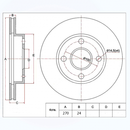 Диск тормозной передний Mitsubishi Colt/ Plus '02-'12 (270 *24 *4x100) контрактный